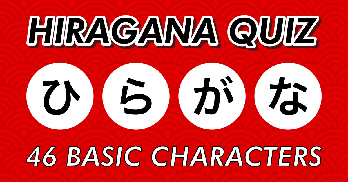 Japanese Hiragana Quiz for Beginners – Learn 46 Basic Characters